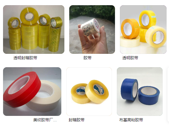 透明膠帶、壓敏膠帶、封箱膠帶、電工膠布均需要用初粘性測(cè)試儀檢測(cè)初粘性能