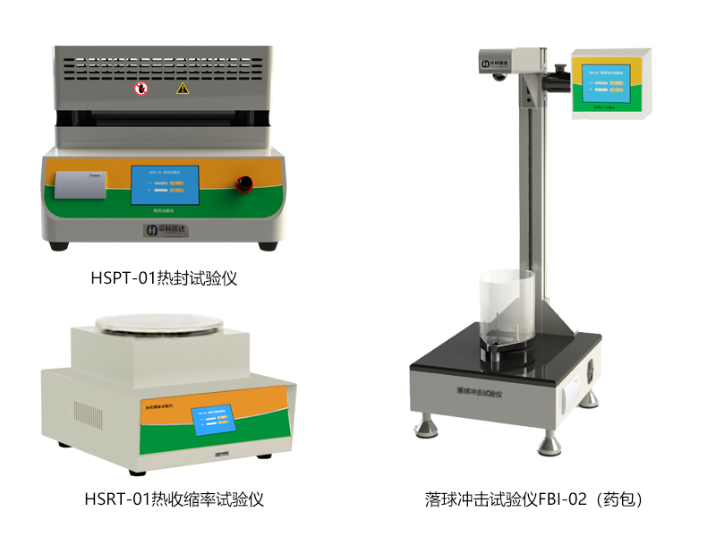 藥用固體復(fù)合硬片熱合強(qiáng)度、熱收縮率試驗(yàn)機(jī)