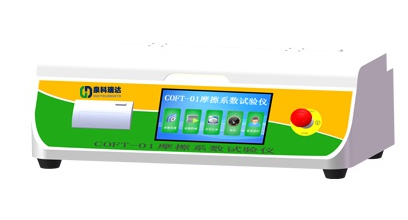 泉科瑞達(dá)摩擦系數(shù)儀