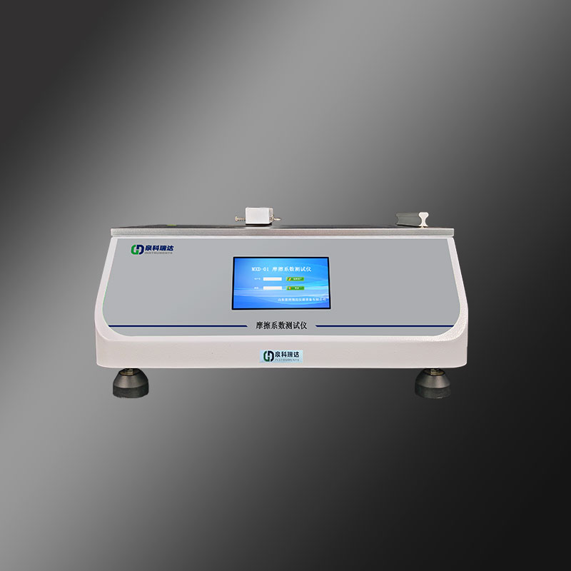 摩擦系數(shù)測(cè)試儀