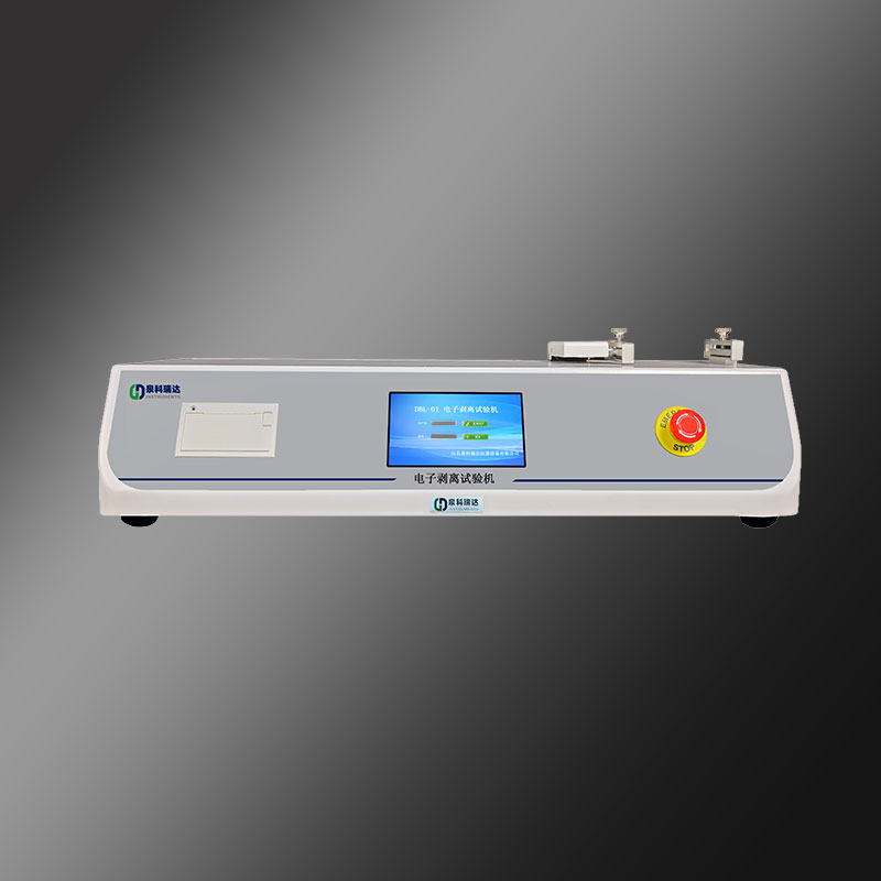 電子剝離試驗(yàn)機(jī)-剝離強(qiáng)度測(cè)試儀