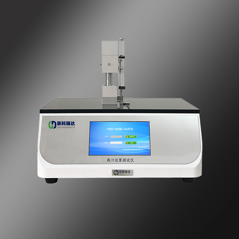 智能瓶口邊厚測試儀