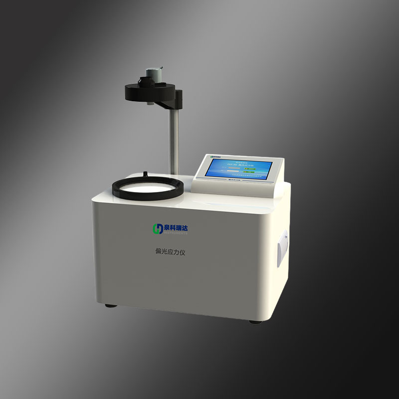 偏光應(yīng)力儀