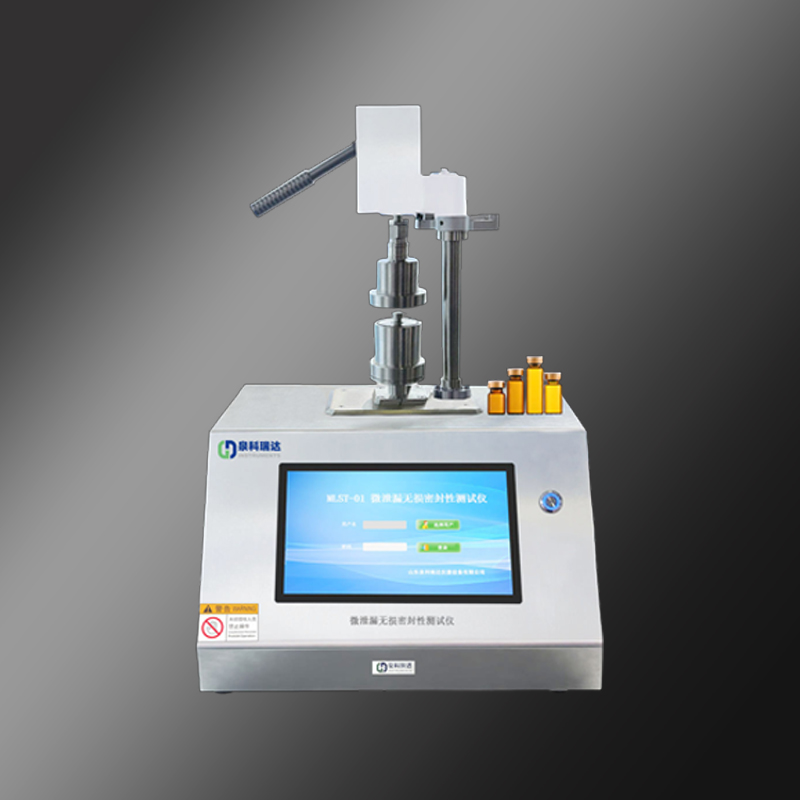 無損密封試驗(yàn)儀